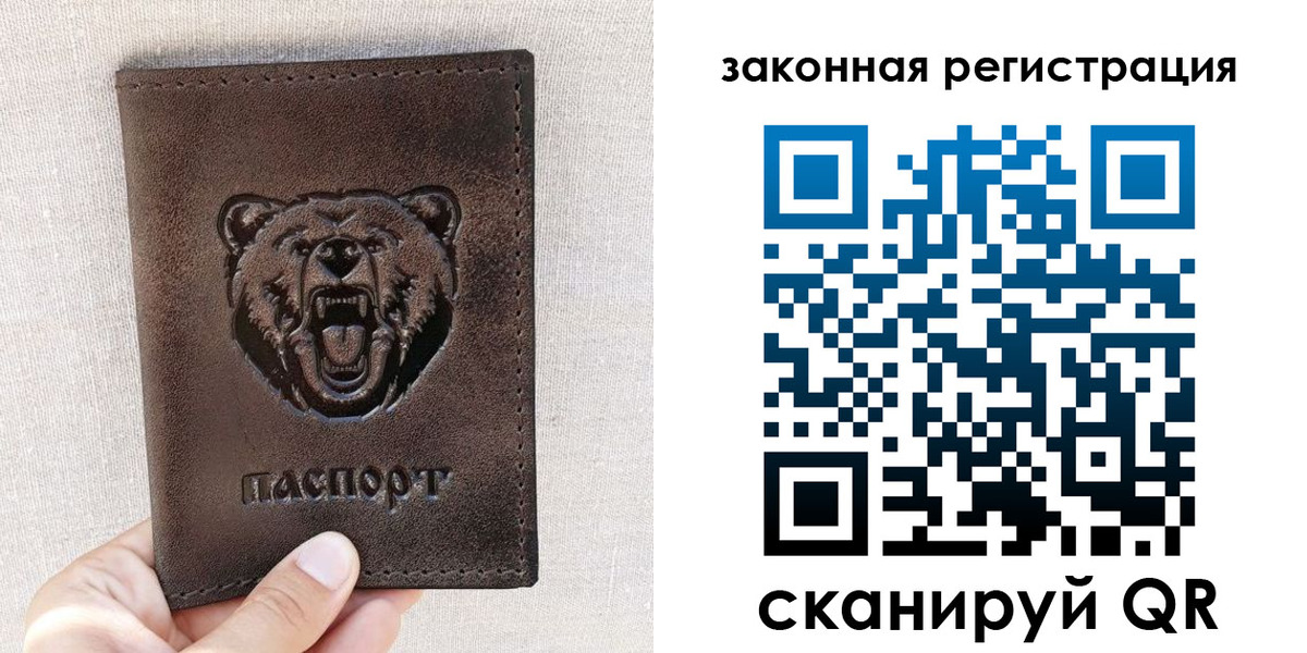 прописка для кредита в Сураже