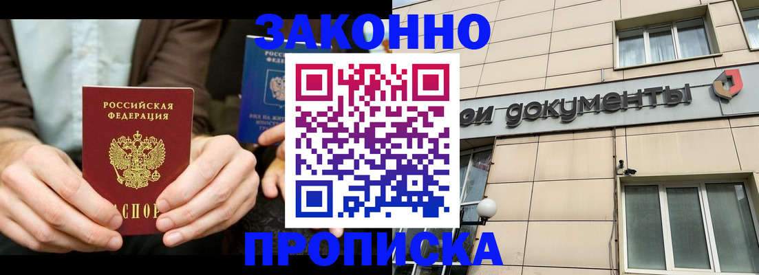 прописка поиск в Сураже