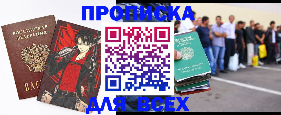 временная регистрация недорого в Сураже