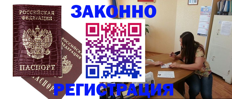 миграционный учет в Сураже