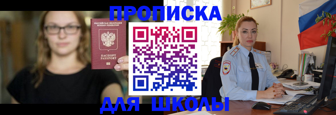 прописка поиск в Сураже