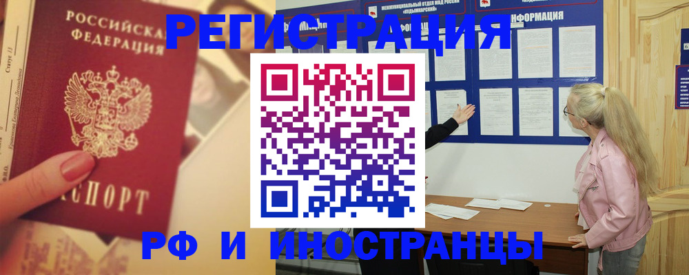 временная регистрация купить в Сураже