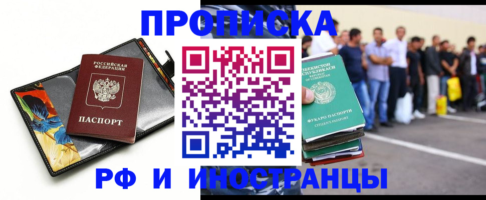 прописка штамп в Сураже