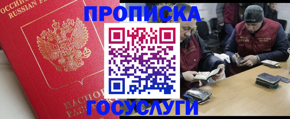 временная регистрация госуслуги в Сураже